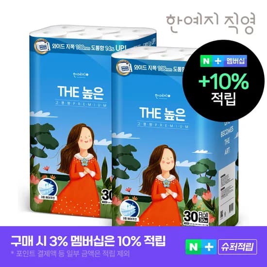 THE 높은 한예지 천연펄프 광폭 108MM 프리미엄화장지 30m, 30롤, 2팩