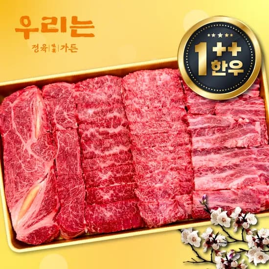 한우 소고기 선물세트 투뿔한우 구이 등심 갈비  모듬 선물세트 설 추석 명절 어버이날
