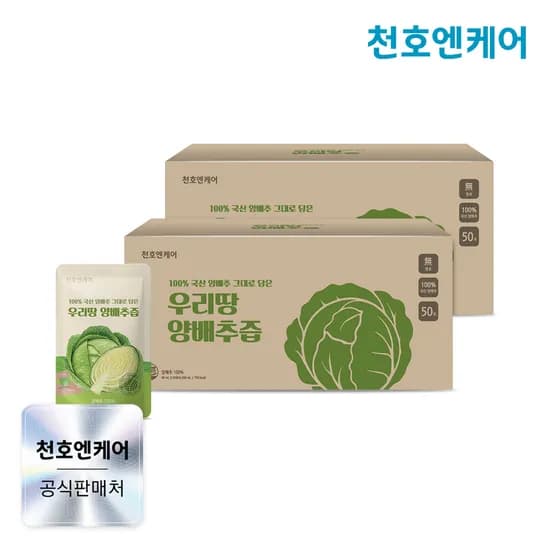 천호엔케어 100% 국산 양배추만 담은 우리땅 양배추즙 100포 1개