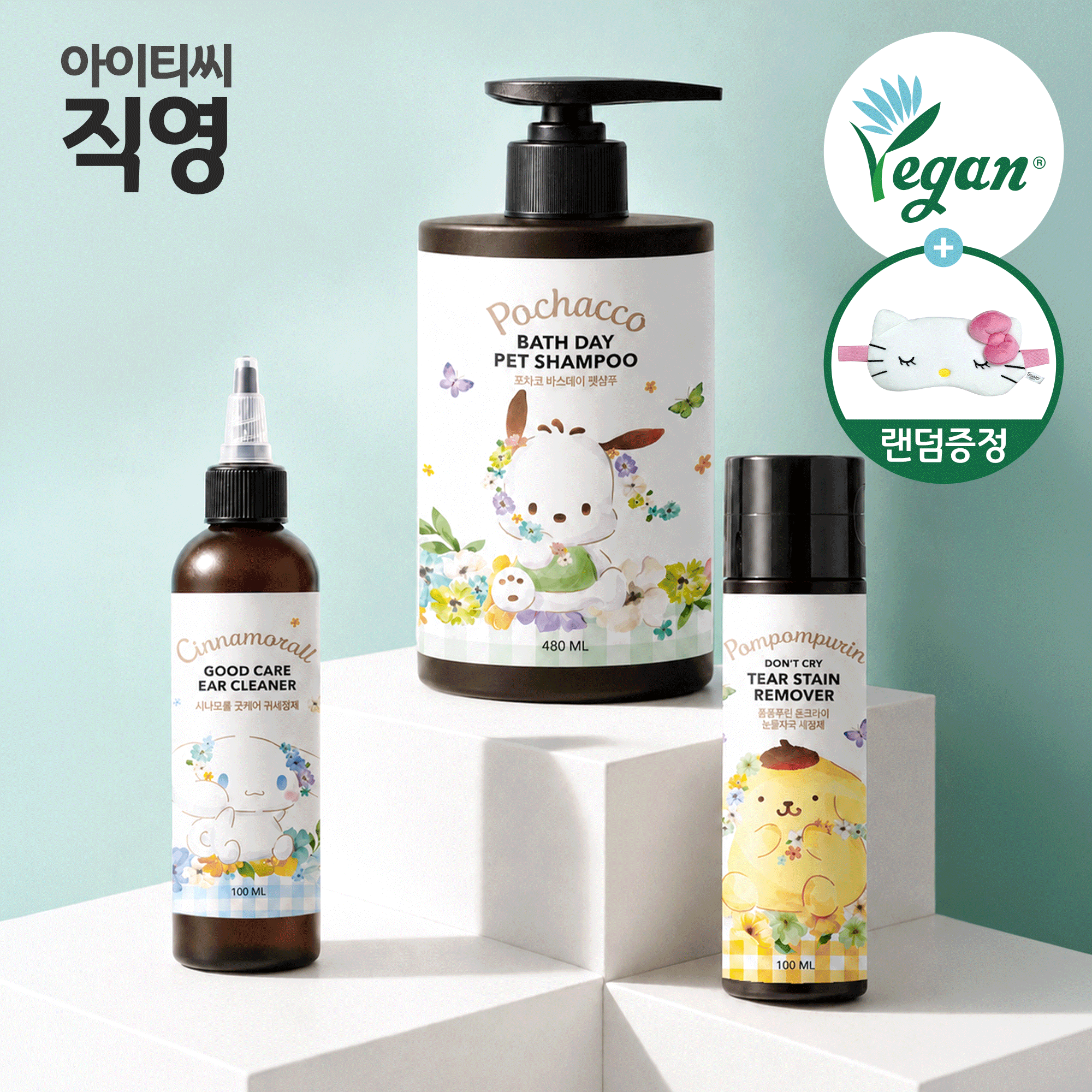 LIVE [+산리오 안대 랜덤 1개] 산리오캐릭터즈 비건 펫케어 피부관리 3종세트(샴푸X1+눈물세정제X1+귀세정제X1)