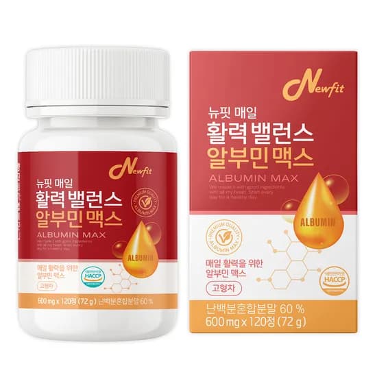 뉴핏 매일 활력 밸런스 벨기에산 고함량 알부민 맥스 영양제 120정