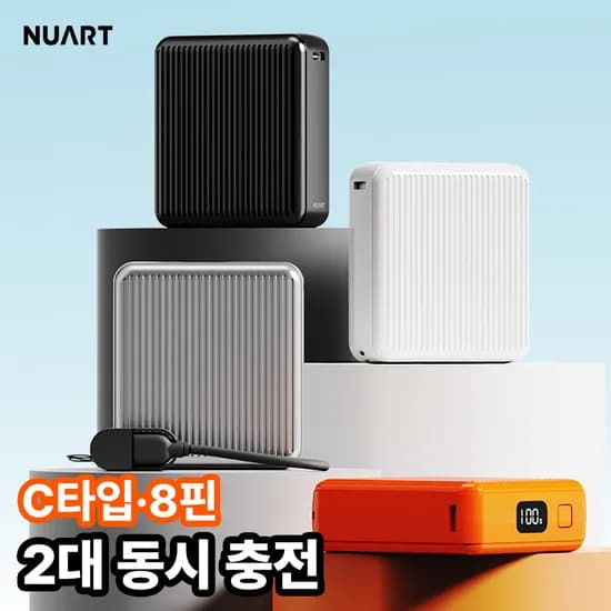 보조배터리 10000mAh 초고속 충전 대용량 8핀 C타입 일체형 아이폰 갤럭시 캐리어 디자인 미니 초경량 휴대용 여행용 기내 반입 스마트폰 충전기