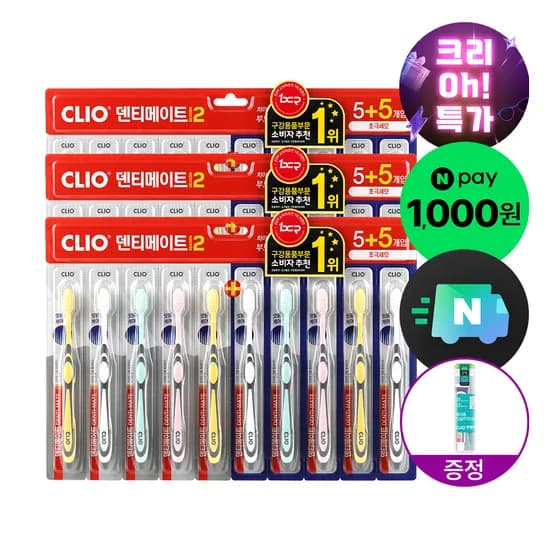 크리오 덴티메이트 시즌2 부드러운 초극세모 칫솔 5+5입 3세트ㅣ컴펙트헤드 토탈케어 대용량