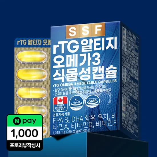 rTG알티지오메가3 1박스 60캡슐 1000mg 비타민D3 식물성캡슐 순수식품