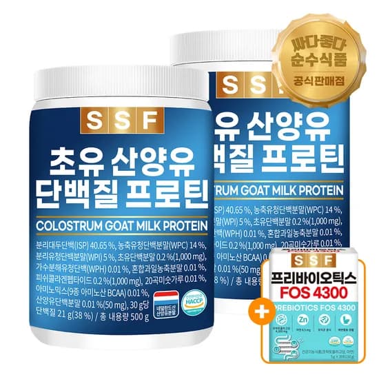 500g+500g 초유단백질 프로틴 쉐이크 보충제 저분자피쉬콜라겐 BCAA 유청 락토페린