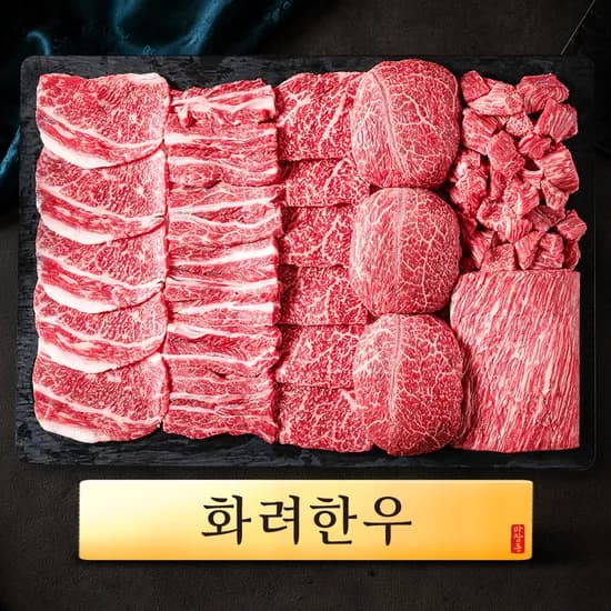 ++1등급 마장동 투뿔 한우 선물 세트 소고기 구이용 명절 추석 이바지