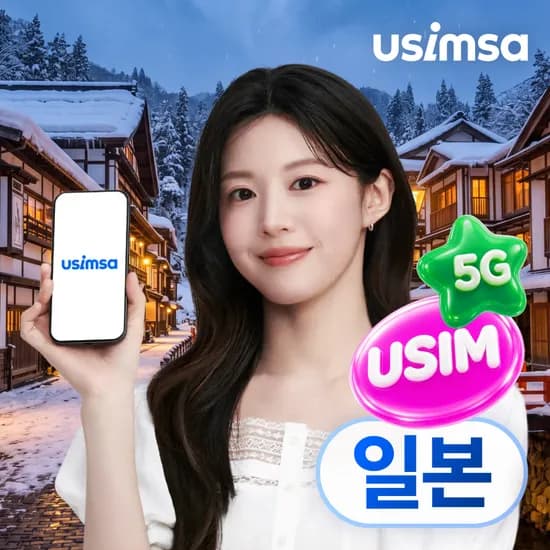 일본 유심 오사카 후쿠오카 소프트뱅크 매일 500MB 무제한 1일