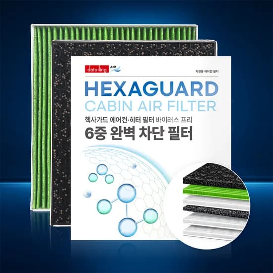 디테일링 에어 헥사가드 자동차 차량용 에어컨필터 활성탄 항균 초미세먼지 HGF-002a