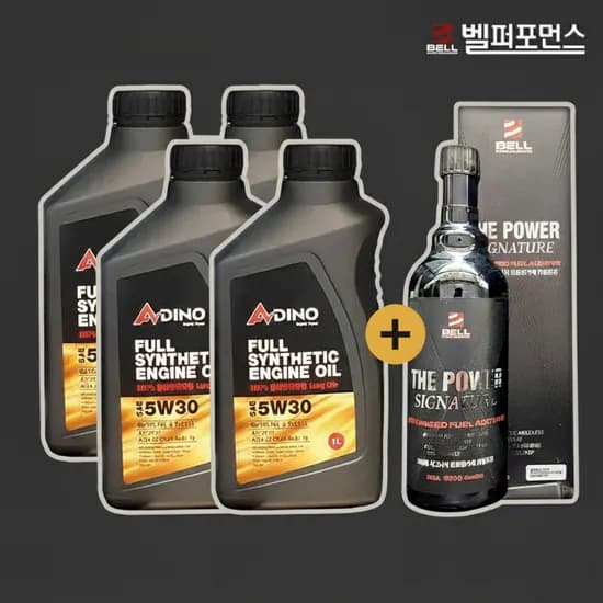 110년전통 벨퍼포먼스 고성능 엔진관리 SET 아디노 롱라이프 합성 엔진오일 4통 + 더파워시그니처 연료첨가제 1통