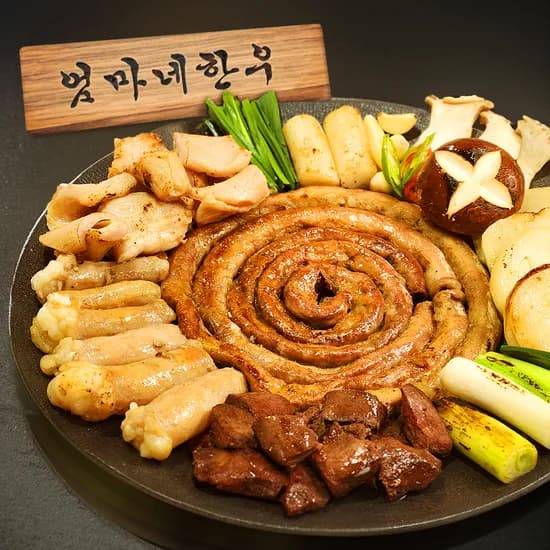 자연곱 한판 한우 소곱창 대창 염통 모듬구이 세트