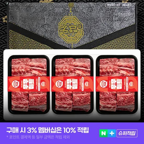 한우 찜갈비 ++1 등급 투뿔 소갈비찜용 마장동 도매 무무미트