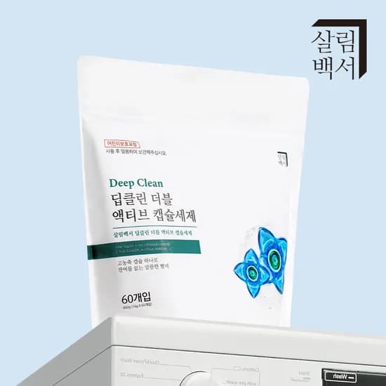 살림백서 딥클린 더블 고농축 캡슐세제 60개+60개 총120개입 세탁세제 드럼 일반 겸용