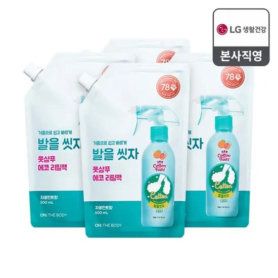 온더바디 코튼풋 발을씻자 풋샴푸 리필 500ml 자몽 4개