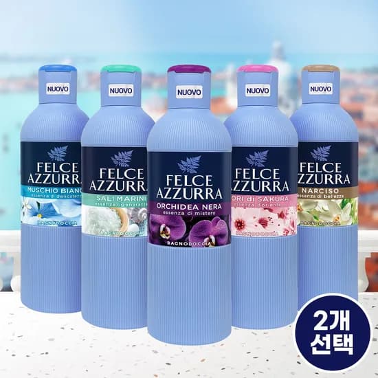 이탈리아 150년 명품 펠체아주라 향좋은 바디워시 650ml 2개 밀라노 직수입