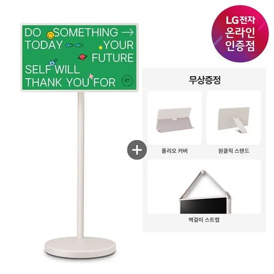 악세사리3종 무상증정 LG 스탠바이미2 스마트 터치스크린 TV 27LX6TEGA