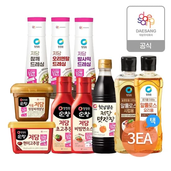 저당 신제품 10종(드레싱/장류/소스) 3개 골라담기