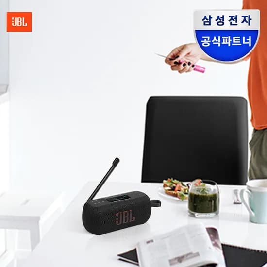 TUNER3 휴대용 라디오 블루투스 스피커 FM 라디오 무선 휴대용 스피커