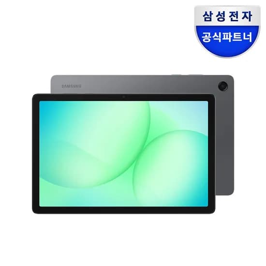 최종34만! 갤럭시탭 A11 플러스 WIFI 128GB SM-X230N 27.8cm