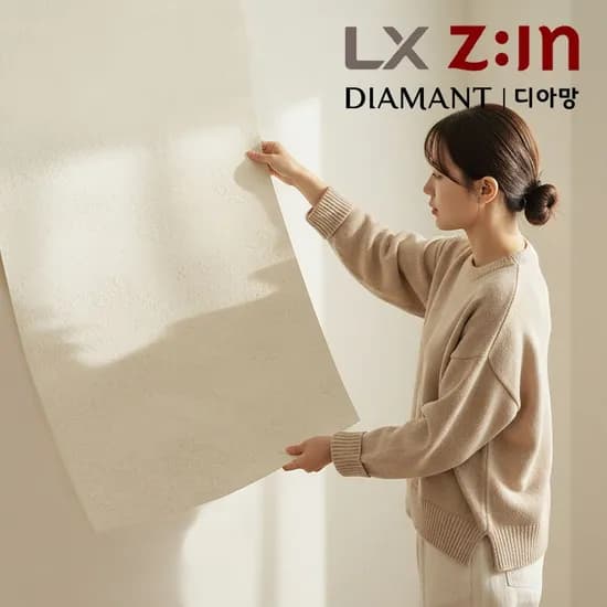 LX하우시스 프리미엄 디아망 회벽벽지 풀바른벽지 셀프도배 두꺼운 실크벽지