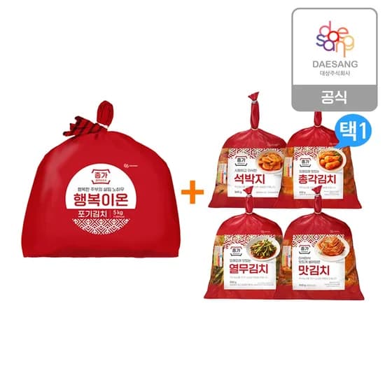 행복이온포기김치5kg + 별미김치900g 외 4종(석박지/열무 외) 1개 골라담기