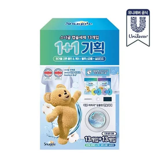 스너글 초고농축 캡슐 세탁세제 블루스파클 13개입 + 허거블 13개입 (총26개)