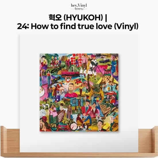 혁오 (HYUKOH) - '24: How to find true love' (Vinyl)