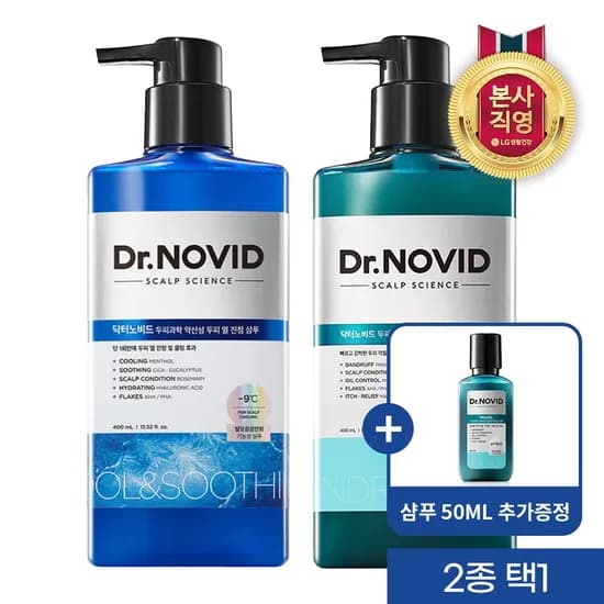 닥터노비드 샴푸 400ML(지루성/두피열) 택1+샴푸50ML 추가증정