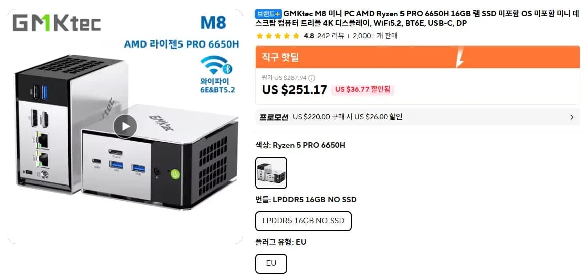 GMKtec M8 미니 PC 램 16GB Ryzen 5 PRO 6650H