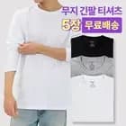 2장세트 XS~7XL 한국생산 코마사 순면100% 긴팔티