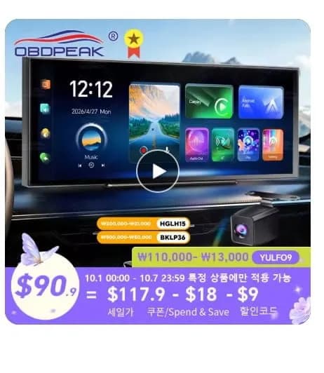 K9 MAX 12.3인치 블랙박스겸 카플레이 모니터 ($66)무배