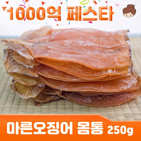 마른오징어 몸통 250g(3~6미 내외)(7,828원/무료) , 마라샹궈떡볶이(5,840원/무료)