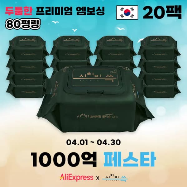 올그린등급 캡형 72매 80평량 20팩(16,911원/무료) , 천연펄프 3겹 화장지 30롤 3팩 (19,410원/무료)1