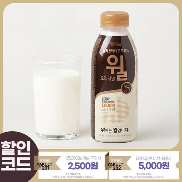 헬리코박터 윌 180ml 10개 (11,928원/무료), 윌 미니 80ml 20개 (11,840원/무료) 등