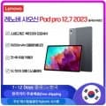 XiaoxinPad Pro 2023 12.7 Wi-Fi