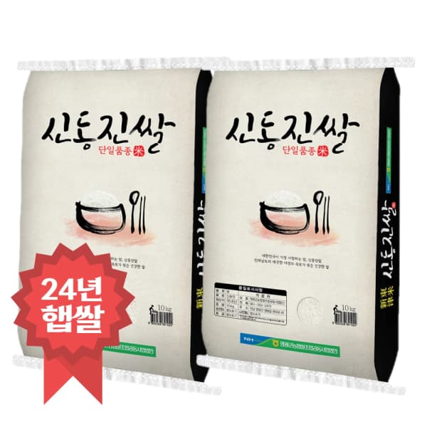 농협 새청무쌀 20kg 당일도정 4.3만/영광농협 신동진쌀 20kg  4.5만