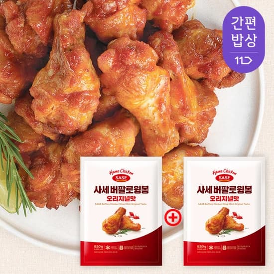 사세 버팔로윙봉820g 2봉 (23,900원/무료)