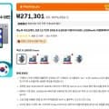 레노버 샤오신패드 프로 12.7인치 2025 8+128GB(271,301원/무료)
