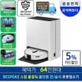 삼성전자 비스포크 스팀물걸레 로봇청소기 VR7MD96516G 새틴그레이지 (카드 790,000원/무료)