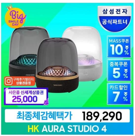 하만카돈 오라스튜디오4 블루투스 스피커 (카드 214,300원/무료)