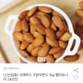 서래푸드 구운아몬드 1kg 캘리포니아 24년산 (11,920원/무료)