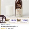 윌 180ml 10개 (11,756원),미니 80ml 20개 (11,357원), 500ml 4개 (11,696원/무료)