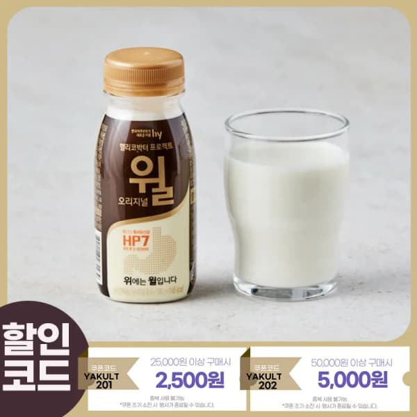 올리브유1L(13,100원),헬리코박터 윌(11,609원)키스틱(8,253원)