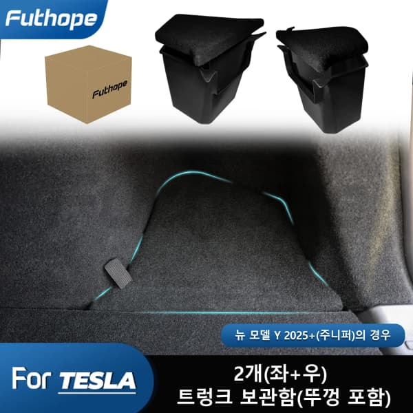 테슬라 MY주니퍼 썬쉐이드 ($23.88/무료)