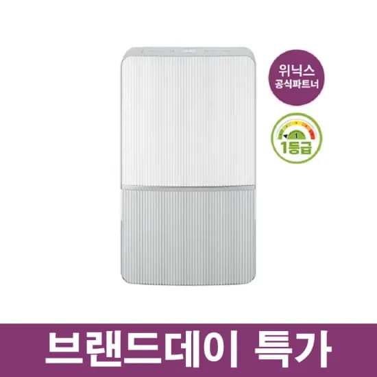WINIX 위닉스 제습기 21L {DXWE210-NGK} 에너지소비효율 1등급 (410,048원/무배)