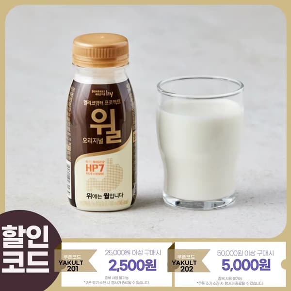 코인)올리브유1L(14,624원),헬리코박터 윌180ml 10개(9,697원)키스틱(8,170원)참기름(19,158원)