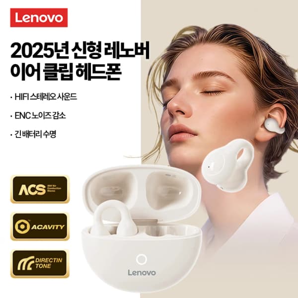 Lenovo LP25 OWS 무선 블루투스(11,161.06원/무료)