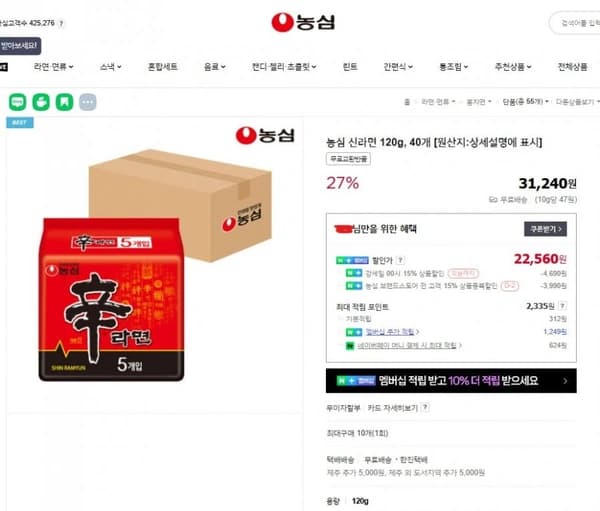 농심 신라면 120g, 40개 (22,560원/무료)5