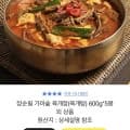 장순필 가마솥 육개장 5봉(14,900원/무료배송)