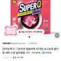 지앤티클린 슈퍼큐 캡슐세제 42개입(2,500원/무료)