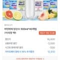 라인바싸 500ml X 40입+2,000원 포인트 (카카페 12,510원/무료)